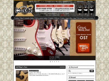 Guitar shop Hoochies webサイト